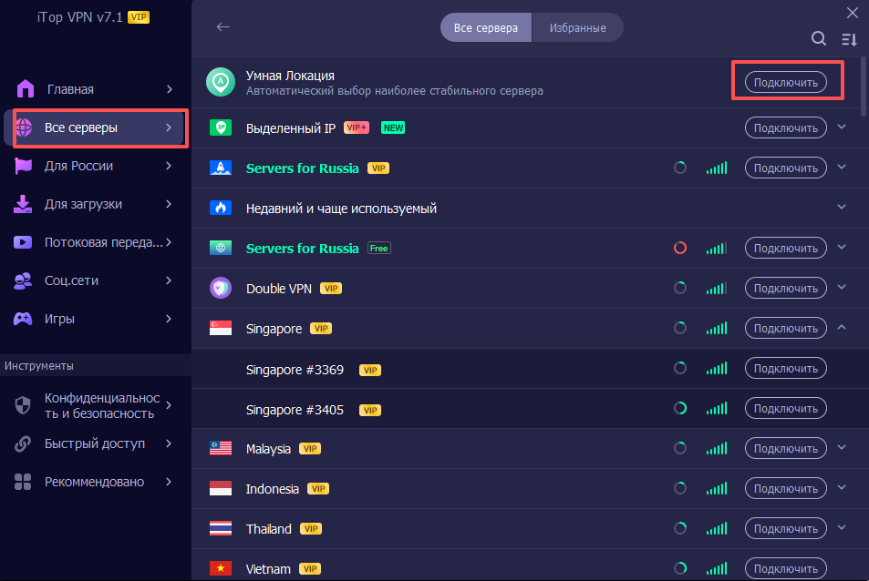 все серверы