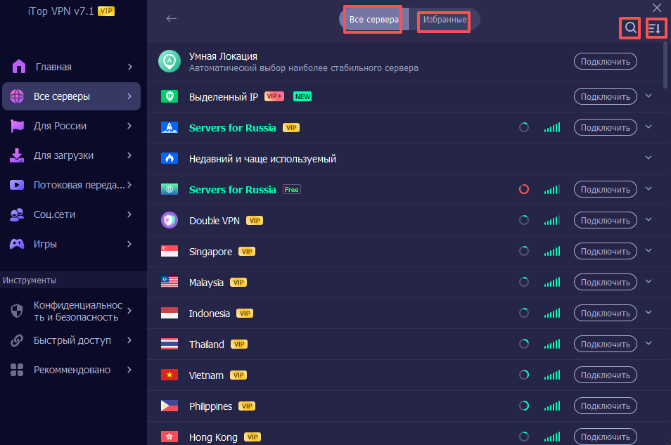 все-серверы-верх