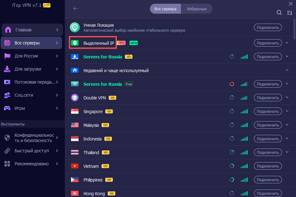 выделенный IP-адрес