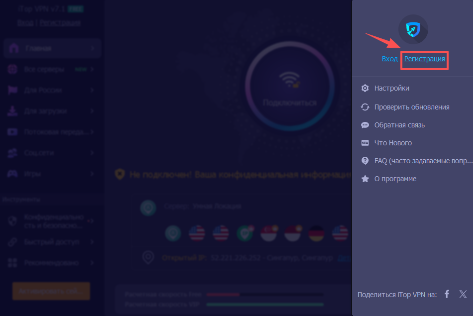 создать-аккаунт2