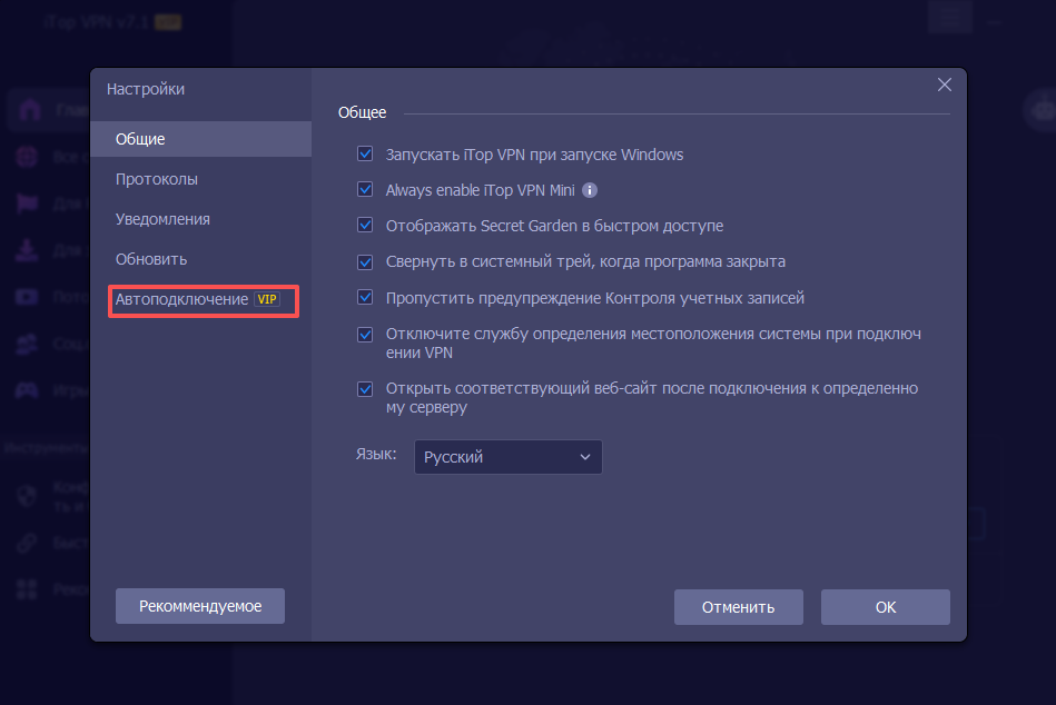 автоматическое подключение