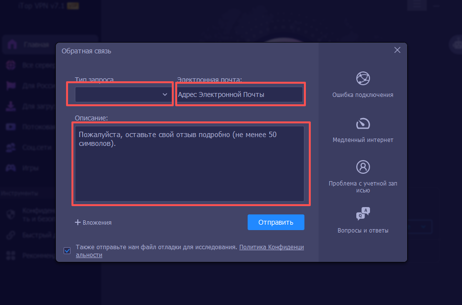 встроенная обратная связь