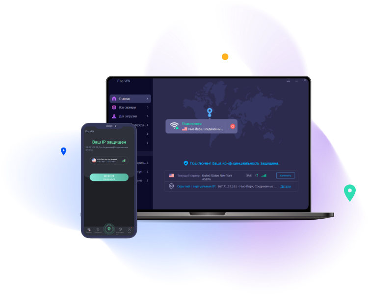 vpn сша подключение на пк и телефоне